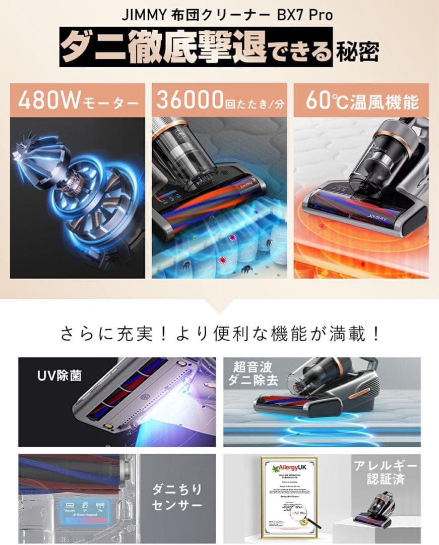JIMMY ふとんクリーナー BX7 Pro 本体