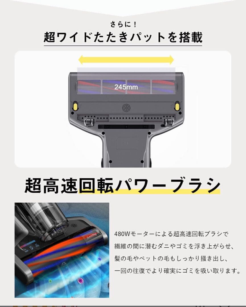 JIMMY ふとんクリーナー BX7 Pro 本体