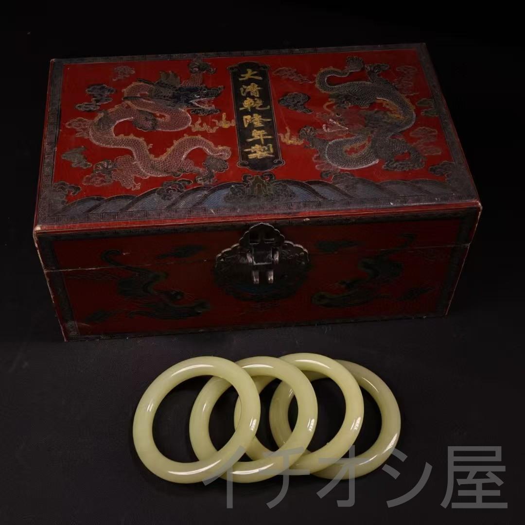 中国古美術 珍品旧蔵 清代宮廷御藏 罕見青白玉手鐲 老漆器箱付 装身具 古玉