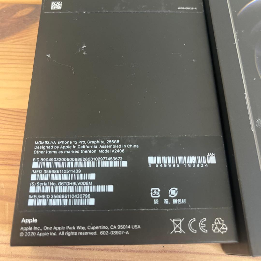 バッテリー新品100%！美品iPhone12pro 256GB SIMフリー
