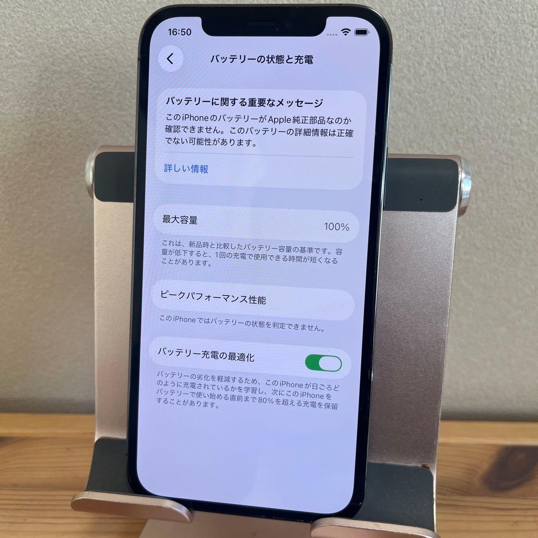 バッテリー新品100%！美品iPhone12pro 256GB SIMフリー