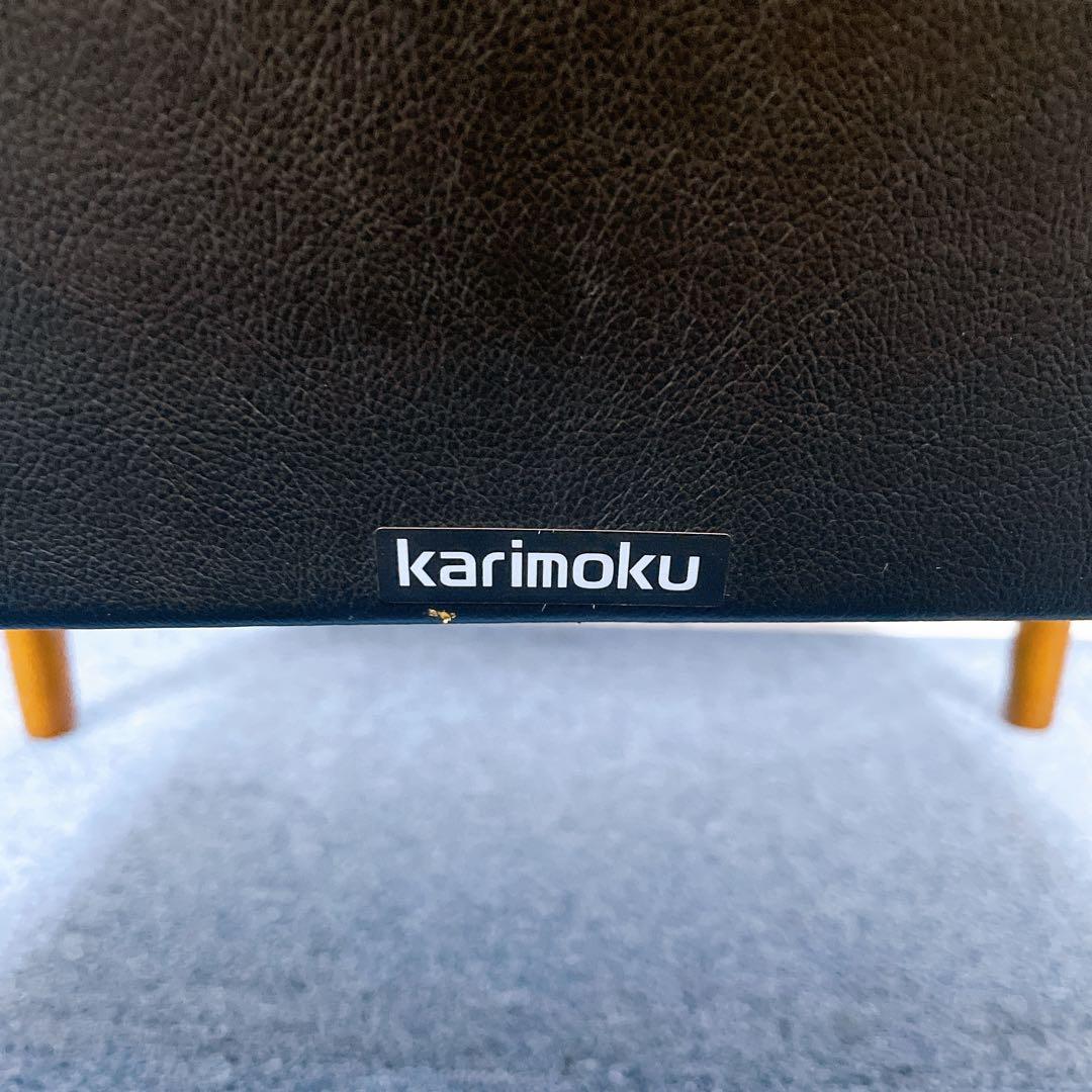 【美品送料込】カリモク60 Kチェア 1人掛けソファ ブラック