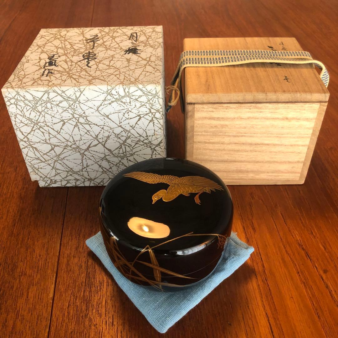 茶道具　平棗　玉鳳作　金蒔絵