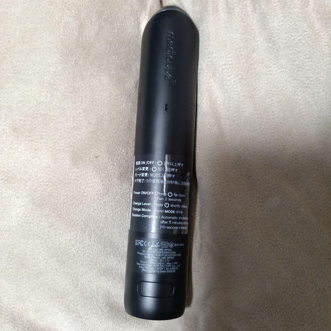 medicube　美顔器　AGE-Rブースタープロ