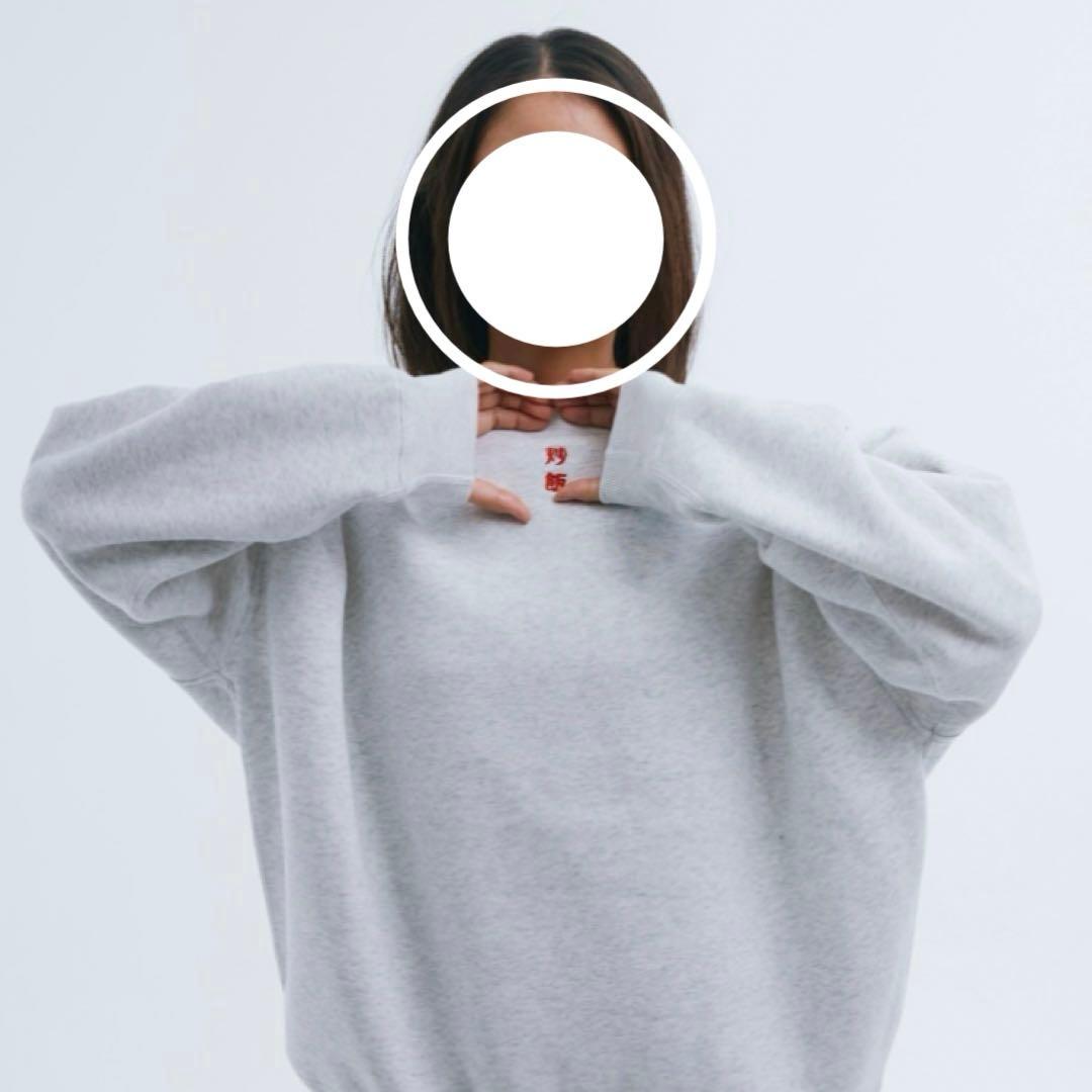 炒飯スウェット グレー　ニートと居候とたかさき