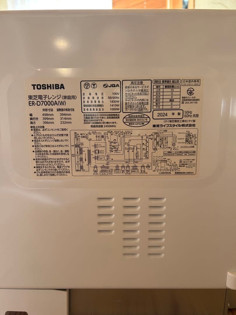 美品　東芝TOSHIBA 石窯ドーム ER-D7000A(W)