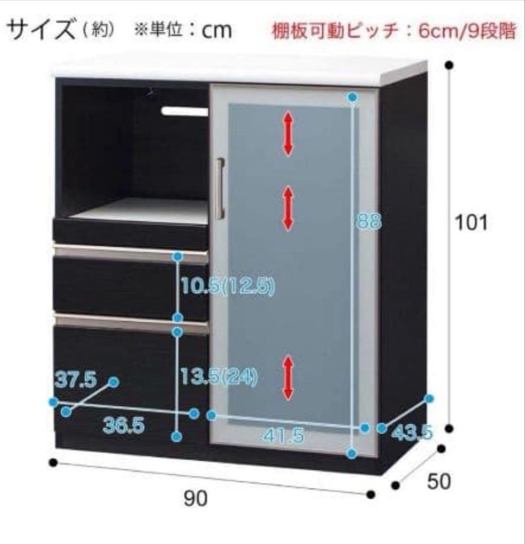 ニトリ　キッチンボード　食器棚　レンジ台　Ｎポスティア 90BK