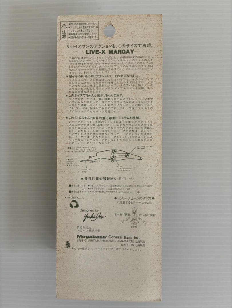 メガバスルアー Live-X シリーズ 4個セット