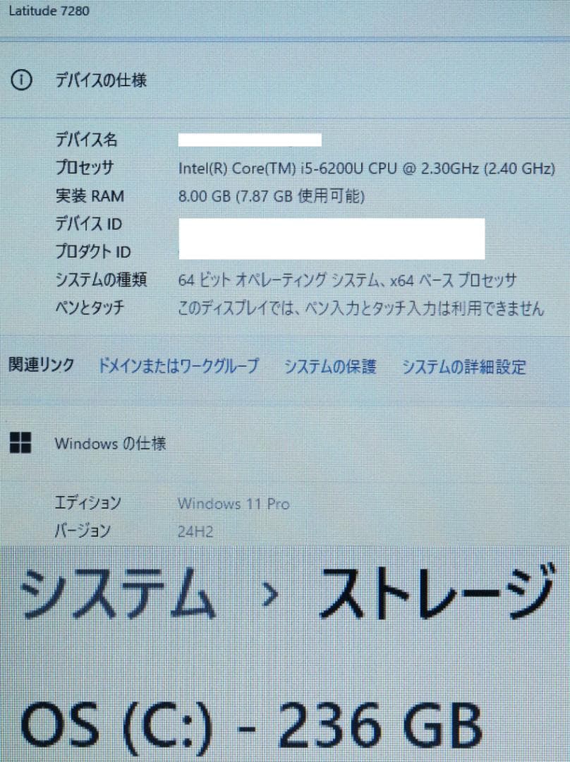 DELL Latitude E7280 i5・8GB・256GBオフィス電池OK