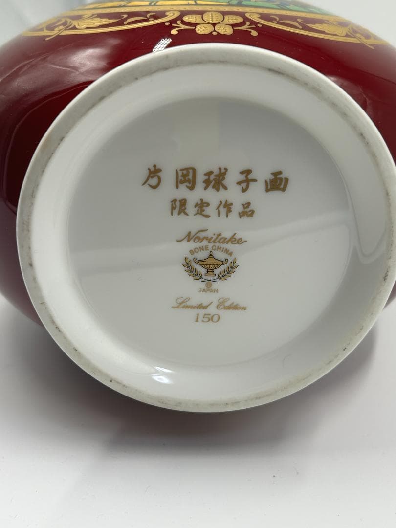 【中古美品】ノリタケ 片岡球子 辰砂飾り壷「めでたき富士」 松坂屋150本限定