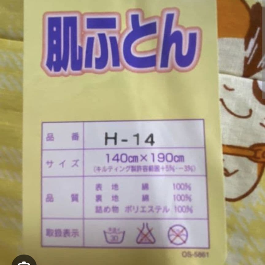 とっとこハム太郎 肌がけ布団 激レア！ 初期品