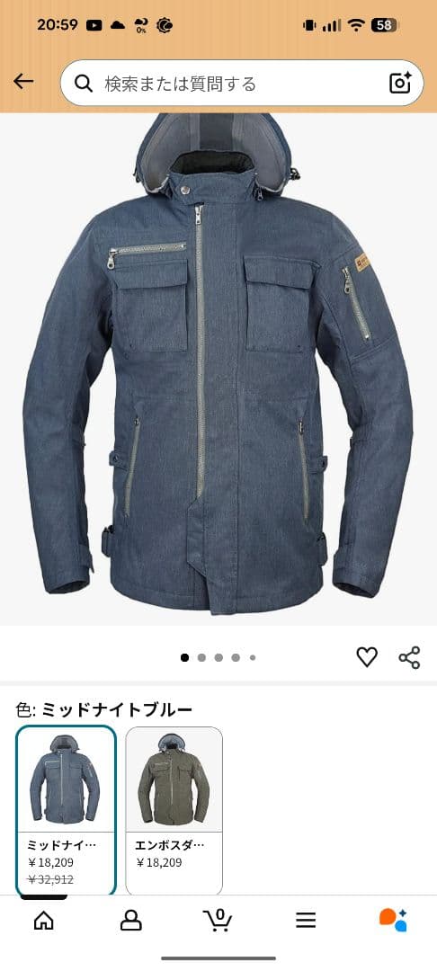 ROUGH & ROAD デュアルテックスストームパーカーFP