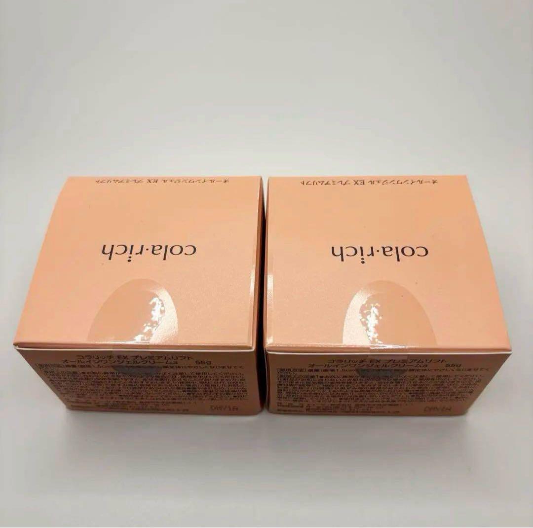 コラリッチ EX プレミアムリフトジェル55g×2個
