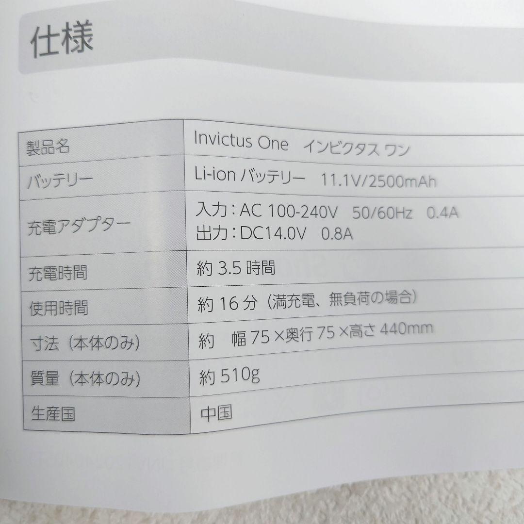 M0115G1 未使用★ショップジャパン インビクタス ワン ハンディクリーナー