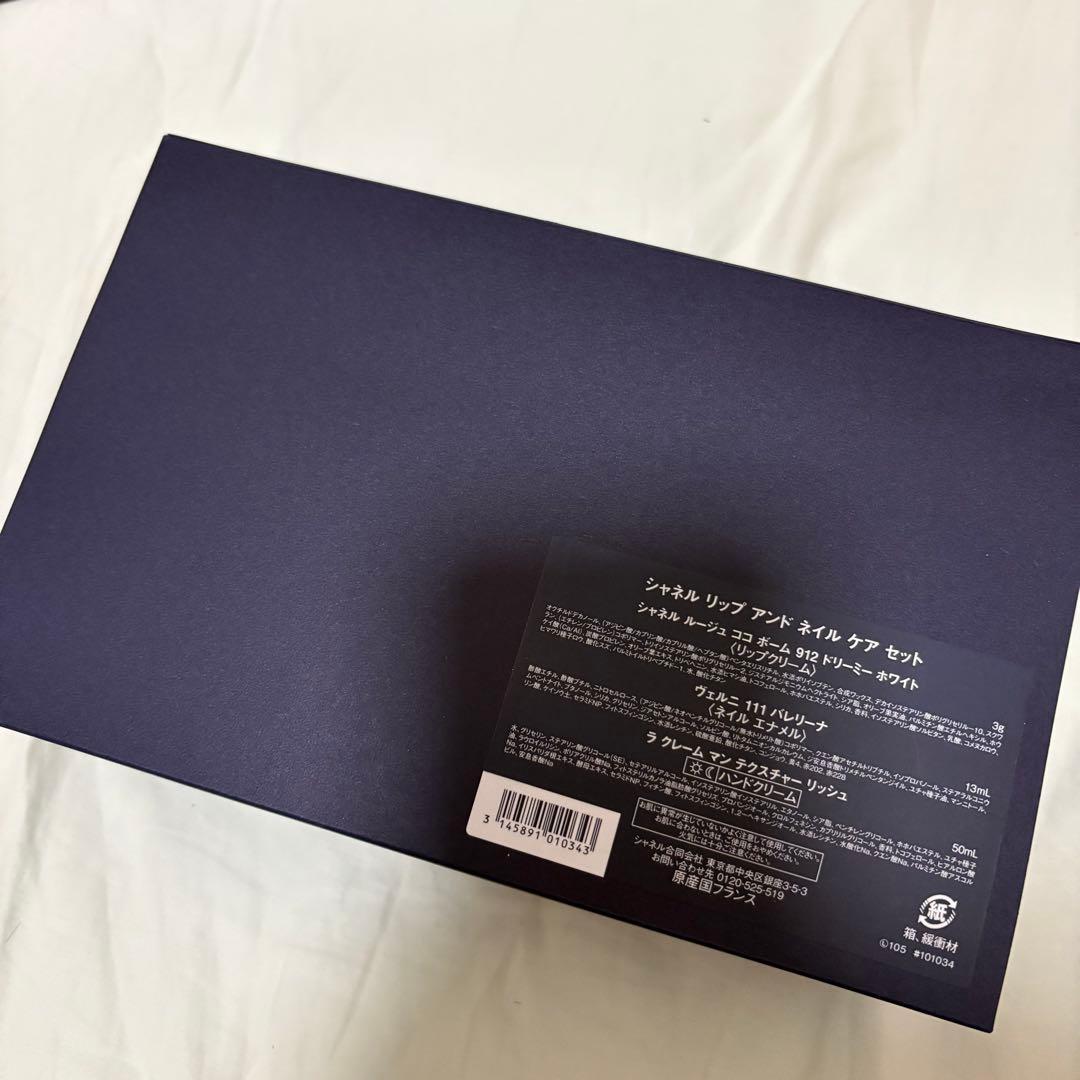 【完売品】シャネル ホリデー限定セット2025リップ アンド ネイルケアセット