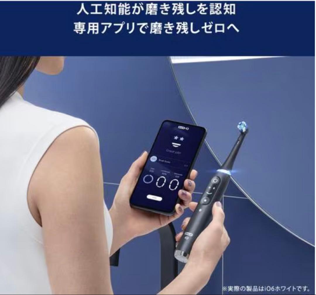 ブラウン　オーラルB iO6 iOM62I61KWT