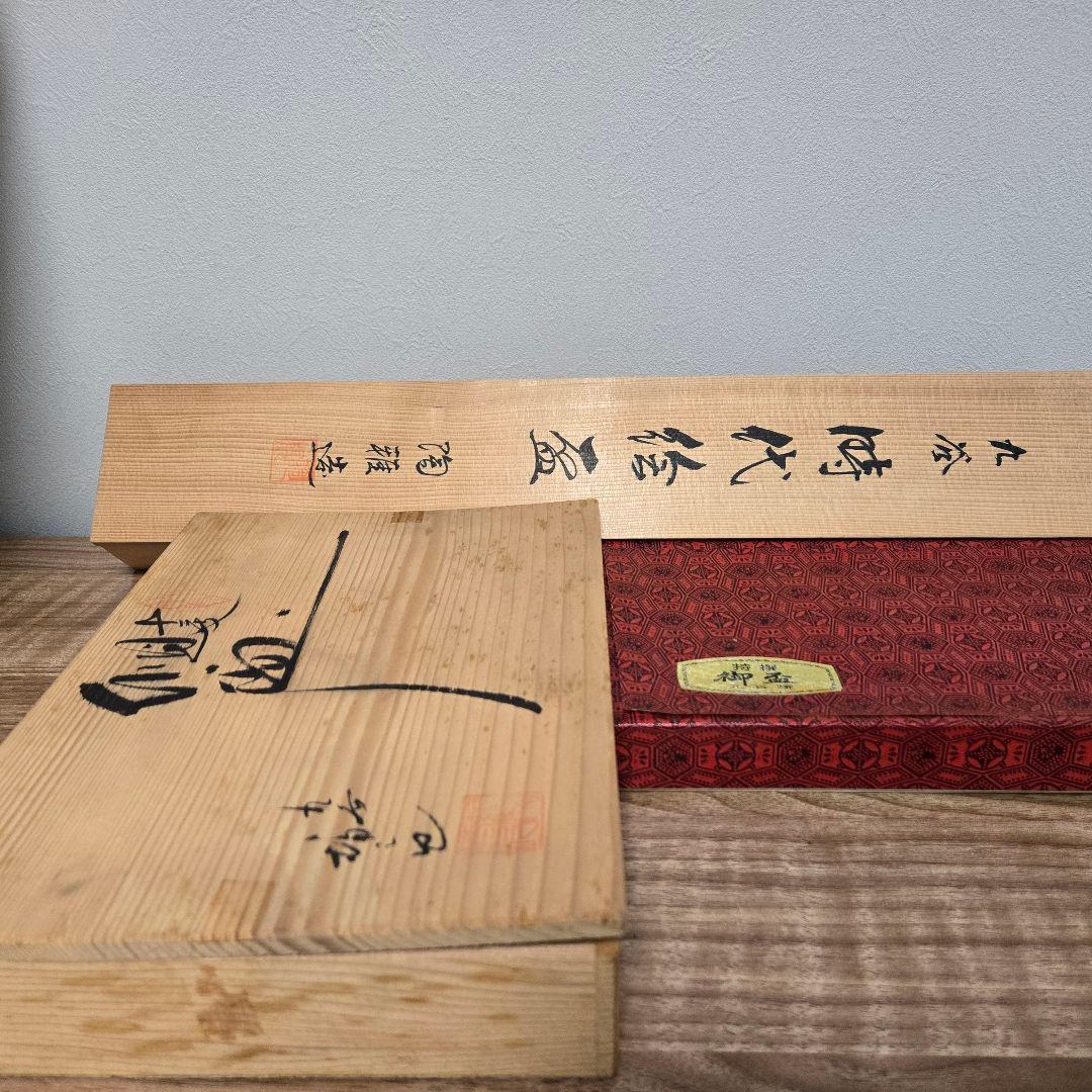 JUN様　九谷焼　盃　おちょこ　干支　七福神　時代絵　金彩