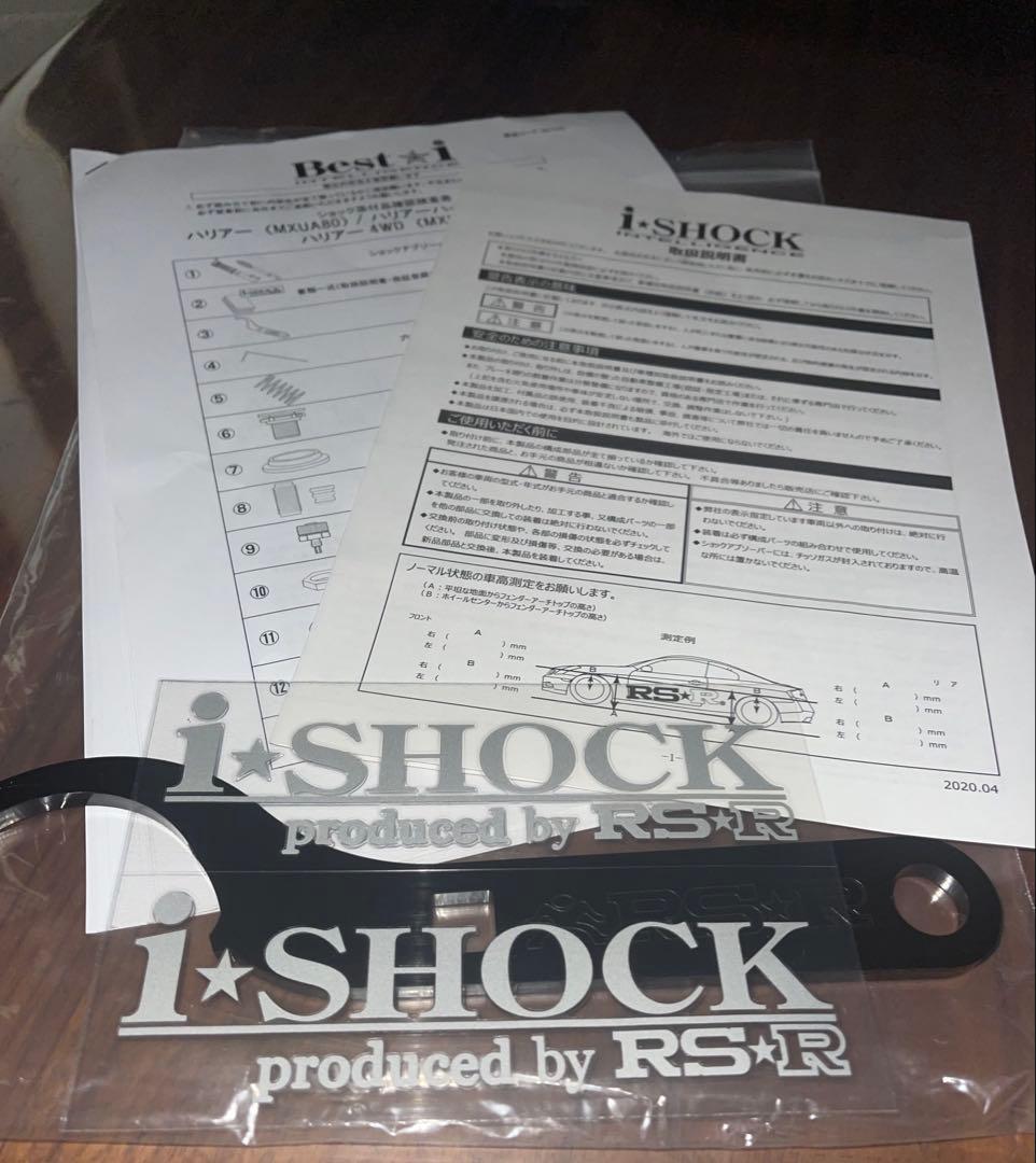 80ハリアー　RSR Best i 車高調