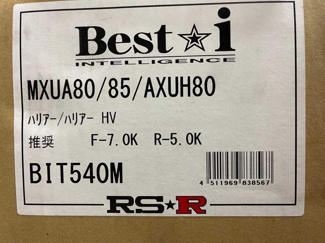 80ハリアー　RSR Best i 車高調