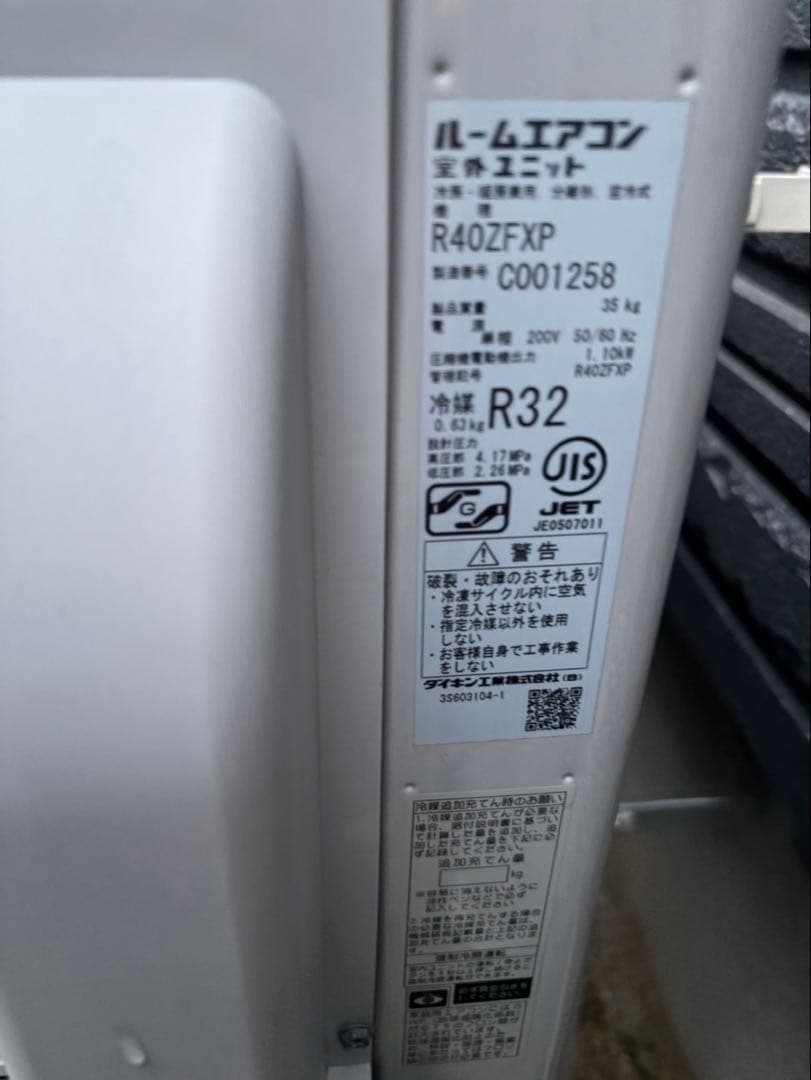 ダイキン　ルームエアコン　F40ZTFXP-W 2022年製　主に14畳用