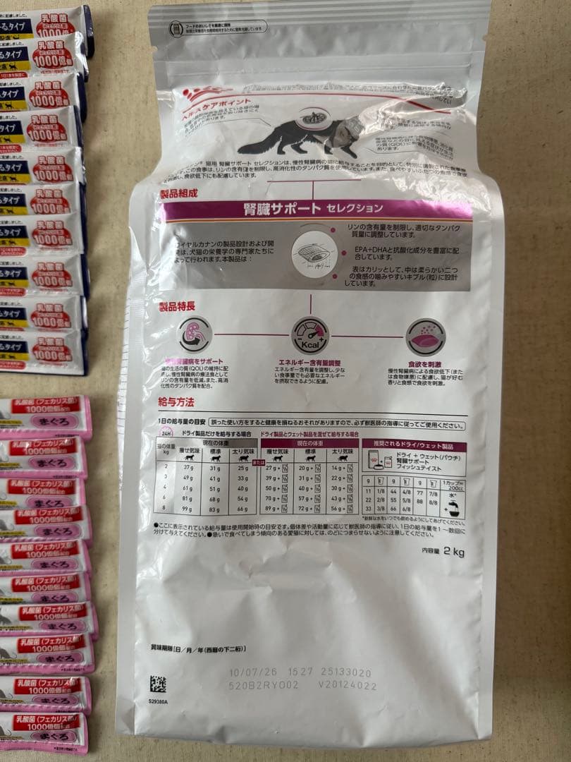 あ*い様 特価！猫ロイヤルカナン腎臓サポートセレクション2kg •チャオ病院用ち