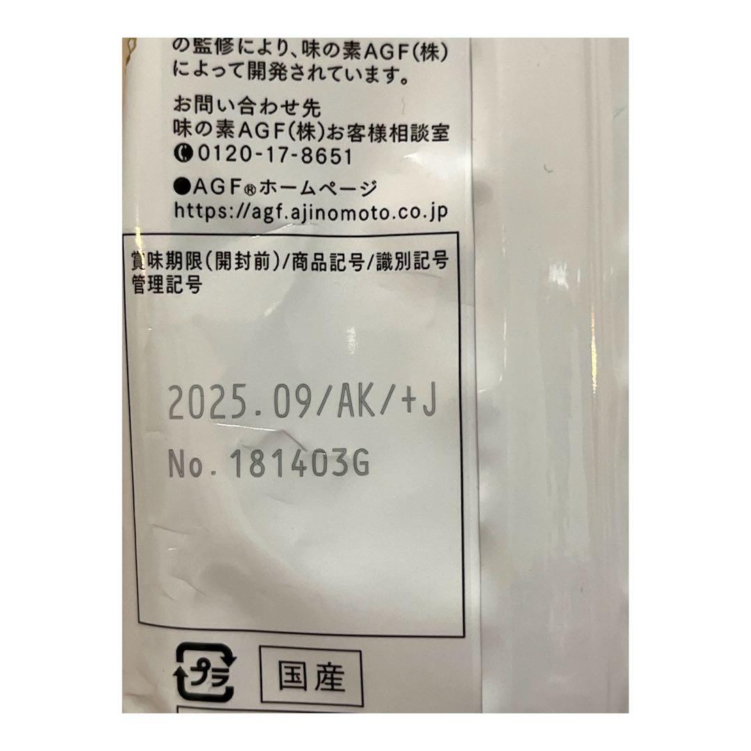 北海道珈琲店森彦ブレンド深煎り140g×24袋お買得珈琲まとめ売りアイス　ホット