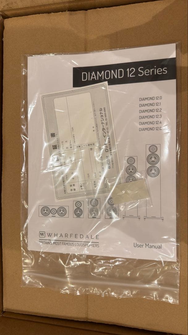 ワーフェデール DIAMOND 12.0 ペア Light Oak