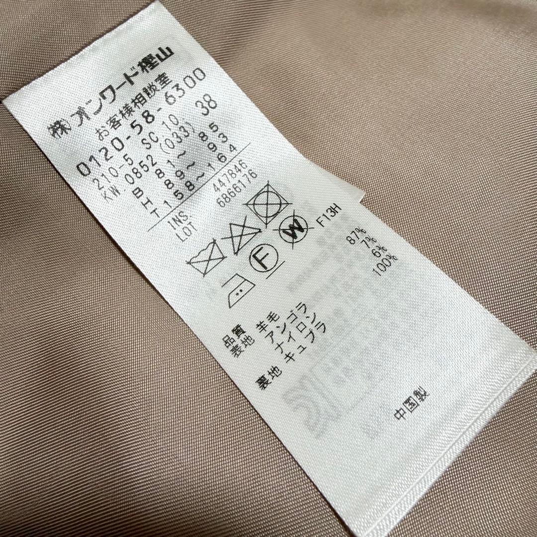 23区 アンゴラ ウール ロングコート ビーバーコート フード 38 キャメル