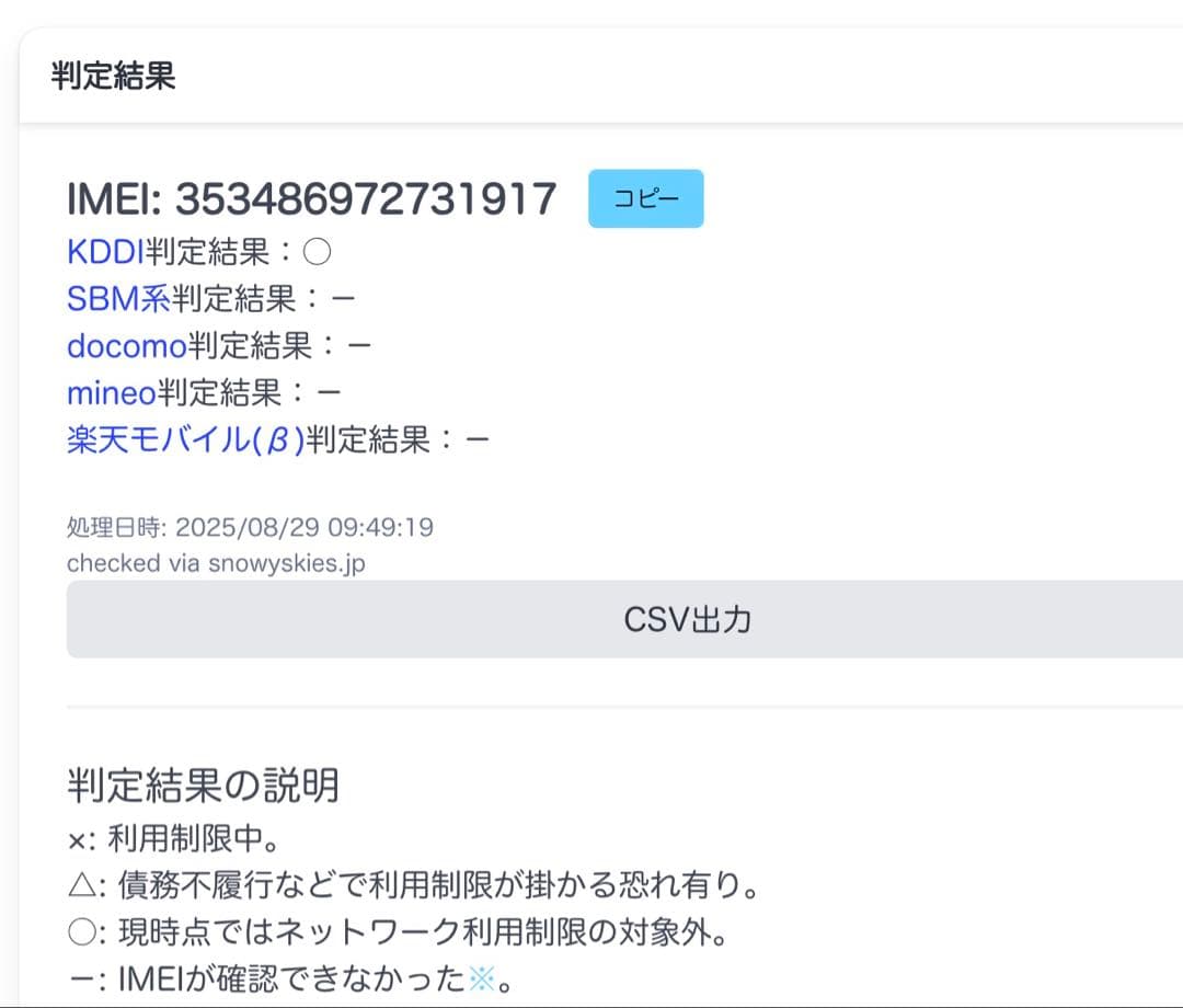 ☆美品☆ IPAD MINI 第6世代 64GBWifi+Cellularモデル