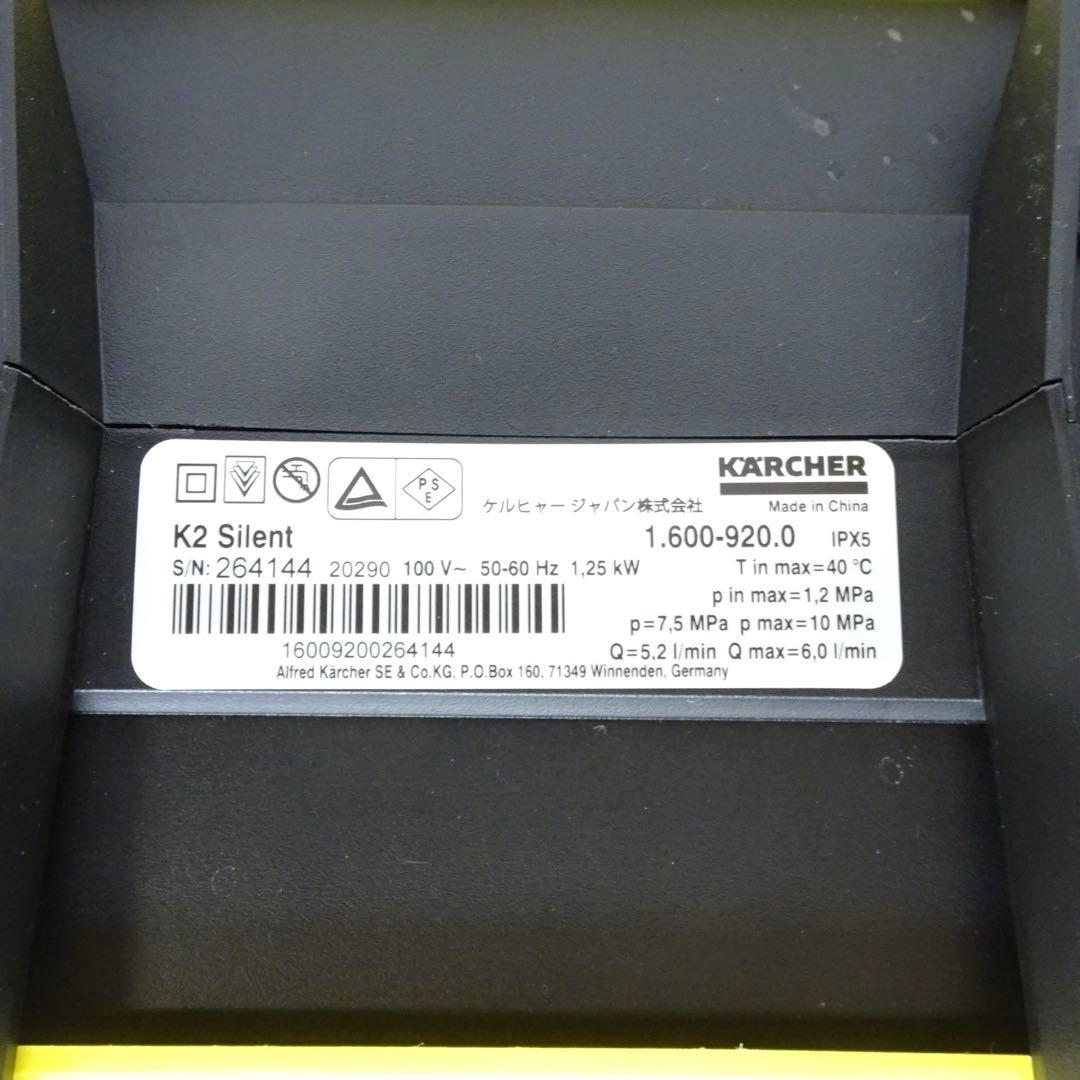 ケルヒャー K2 サイレント 高圧洗浄機 デッキブラシ＆自吸水ホース付き