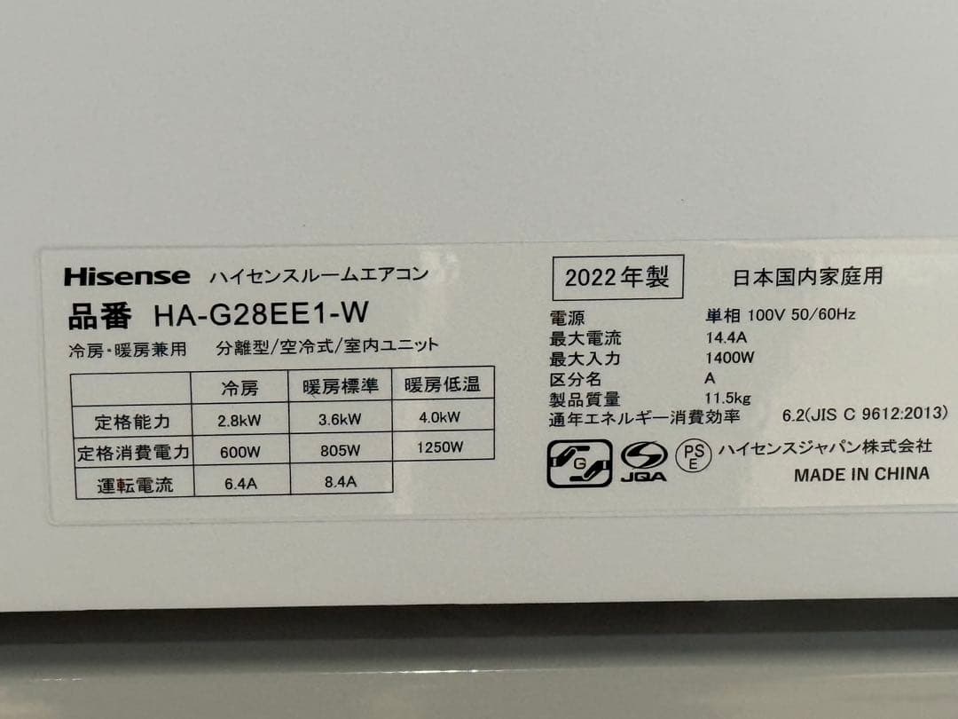 2022年　10畳　Wi-Fi 換気　ハイセンス　エアコン　HA-G28EE1