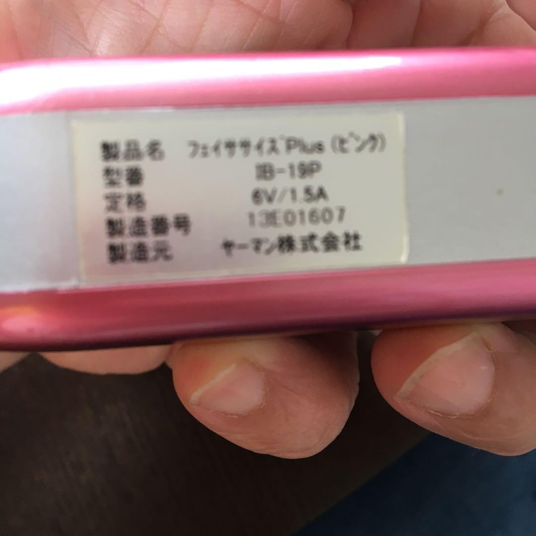 ヤーマン　フェイササイズPLUS