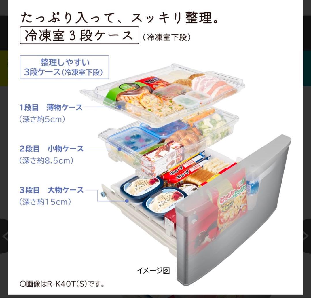 赤字覚悟！最終のお値下げ！冷蔵庫 日立R-K40TL S 左開き　新品未開封