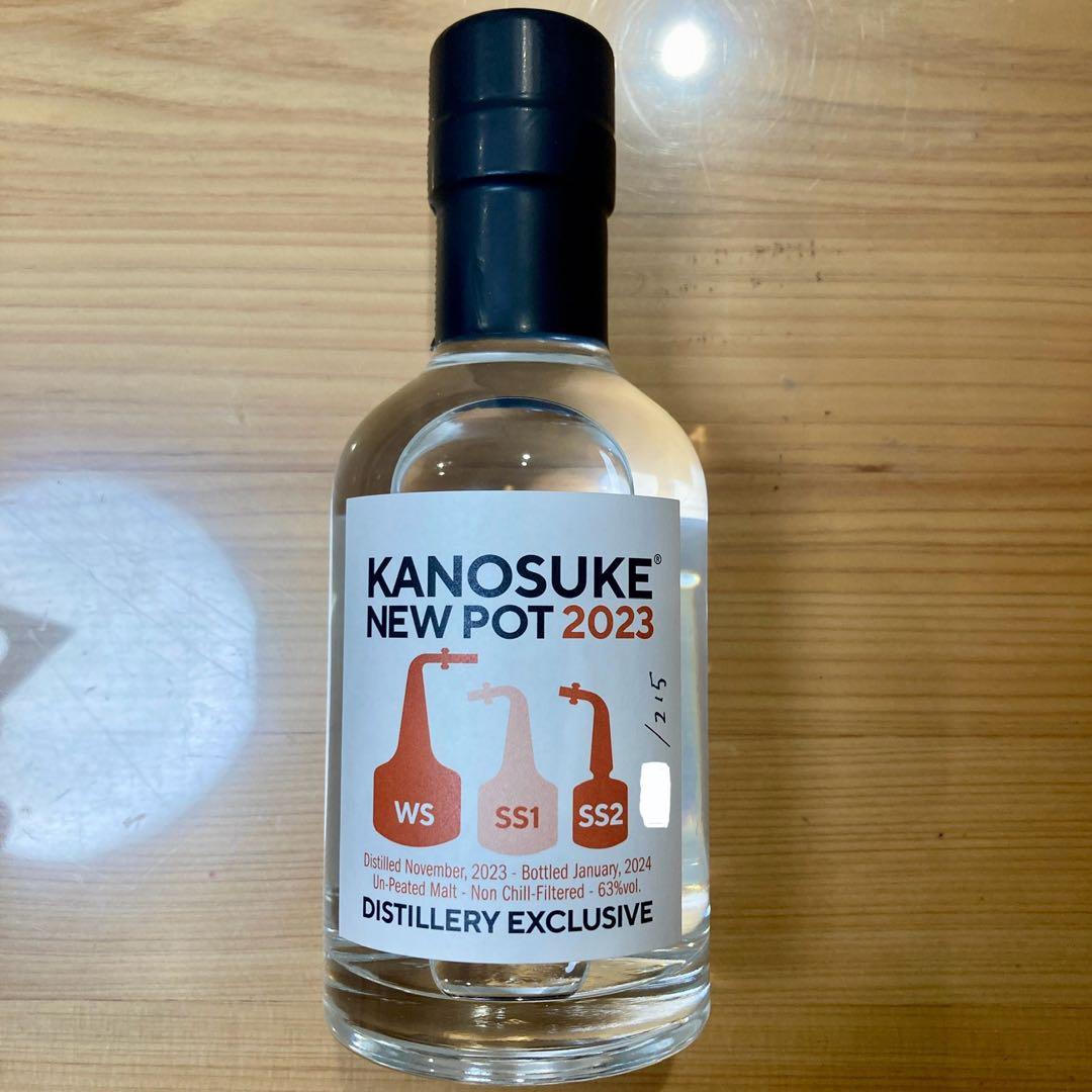 KANOSUKE NEW POT 2023 200ml 限定200本 嘉之介