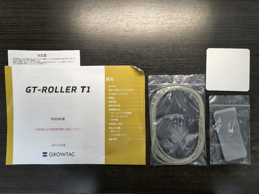 【aroma】GROWTAC GT-Roller T1 3本ローラー