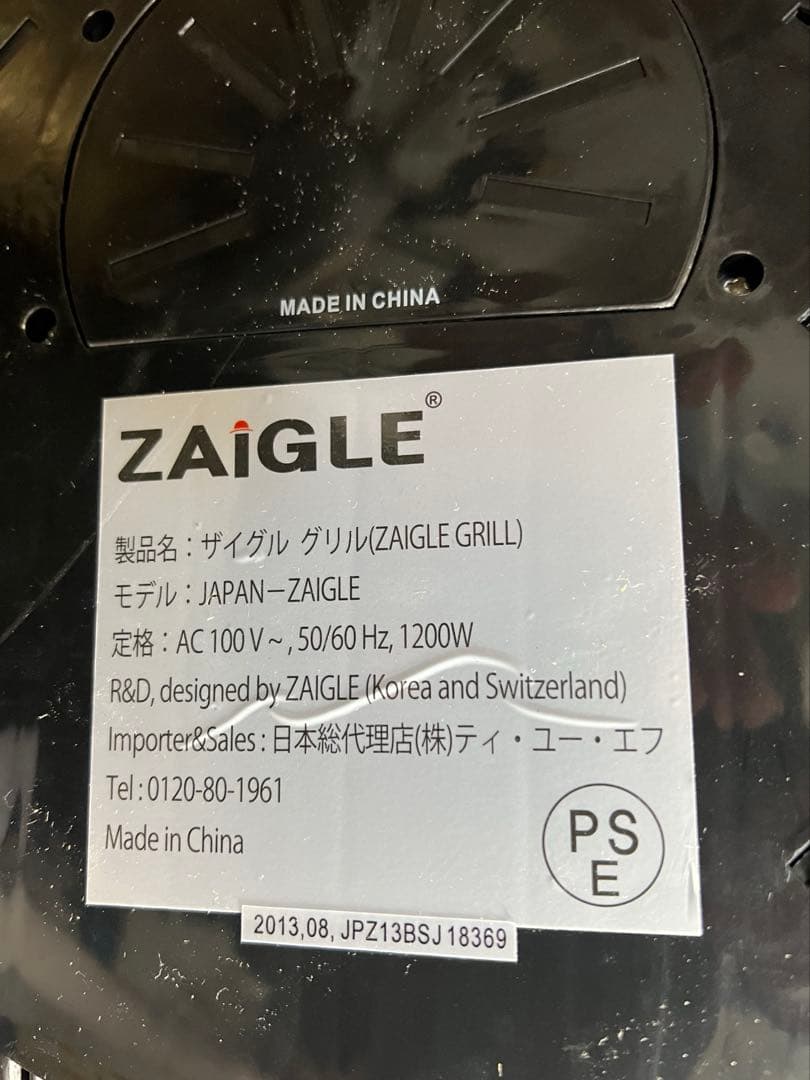ZAIGLE ザイグル 赤外線サークルロースター　JAPAN-ZAIGLE