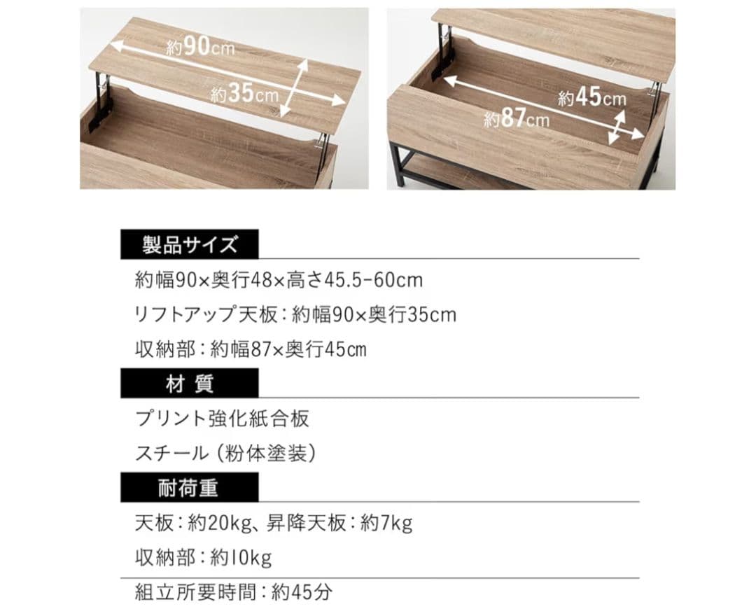 【期間限定割引】リフトアップ　昇降式テーブル　送料込