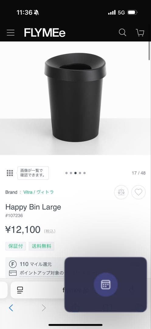 新品　vitra Happy Bin Large
