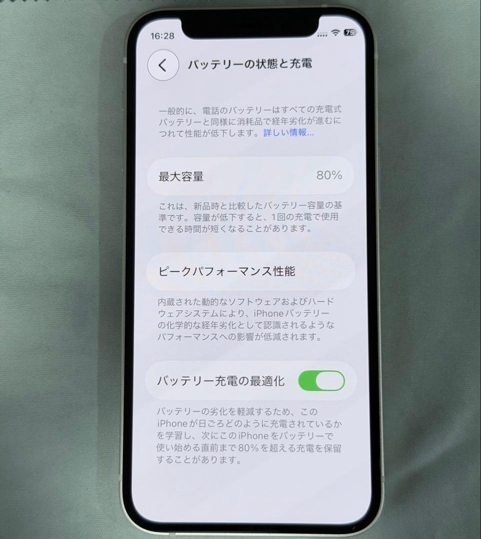 スマートフォン本体 Apple iPhone 12 mini White 128GB