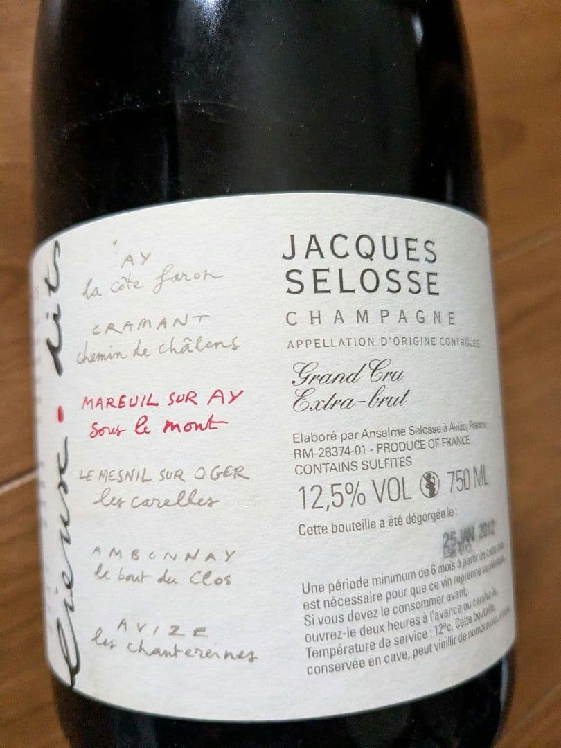シャンパン ジャックセロス 2012 JAN 25 リューディ スー・ル・モン