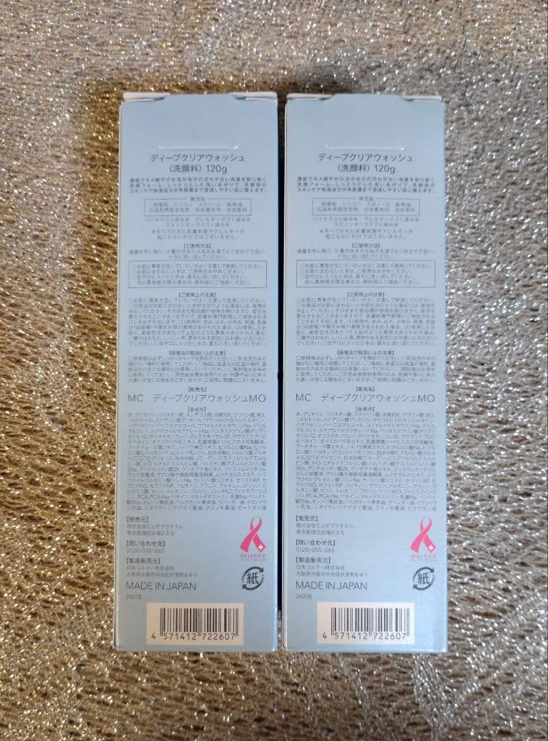 ミュゼコスメ　ディープクリアウオッシュ（洗顔料）120g×3本セット