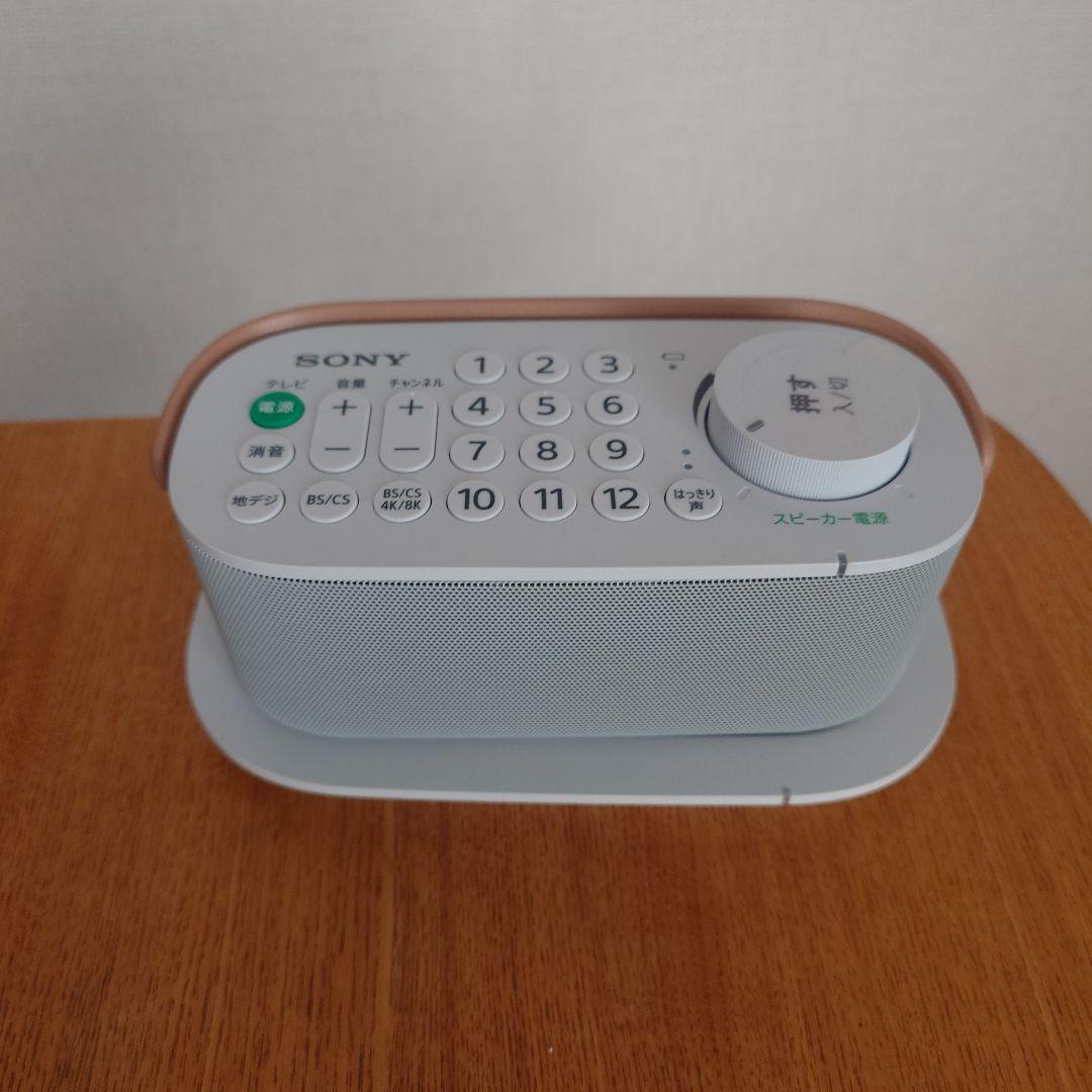 ソニーお手元テレビスピーカーSRS-LSR200