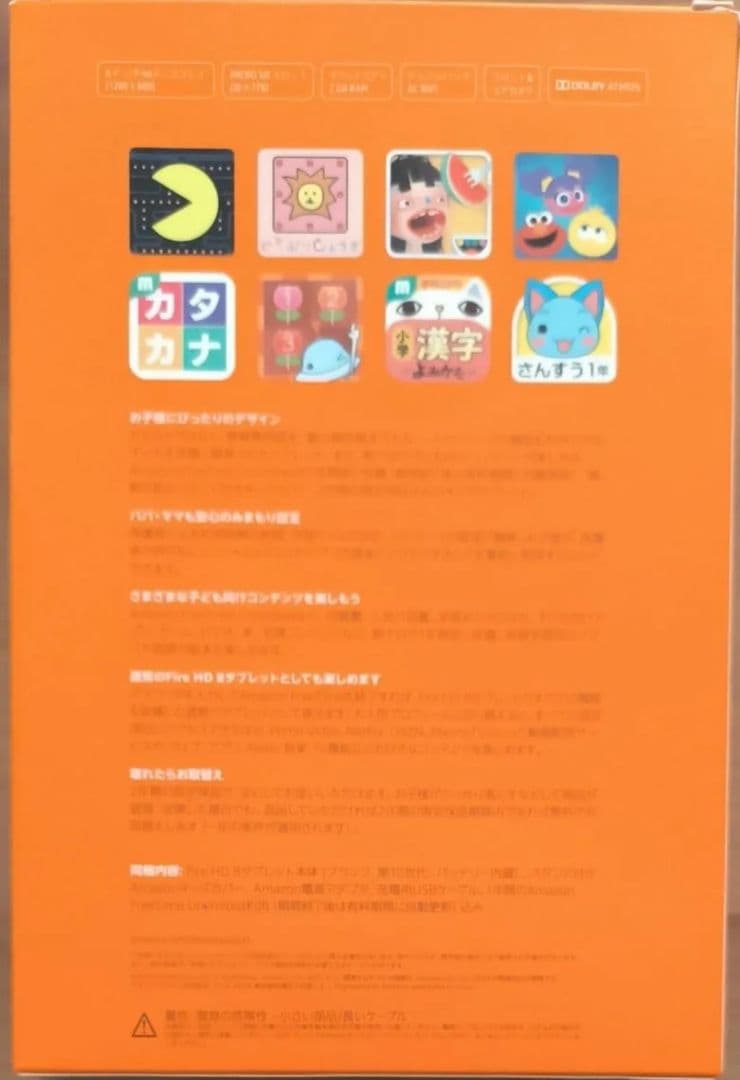 【美品】amazon Fire HD 8 キッズモデル 32GB（10世代）