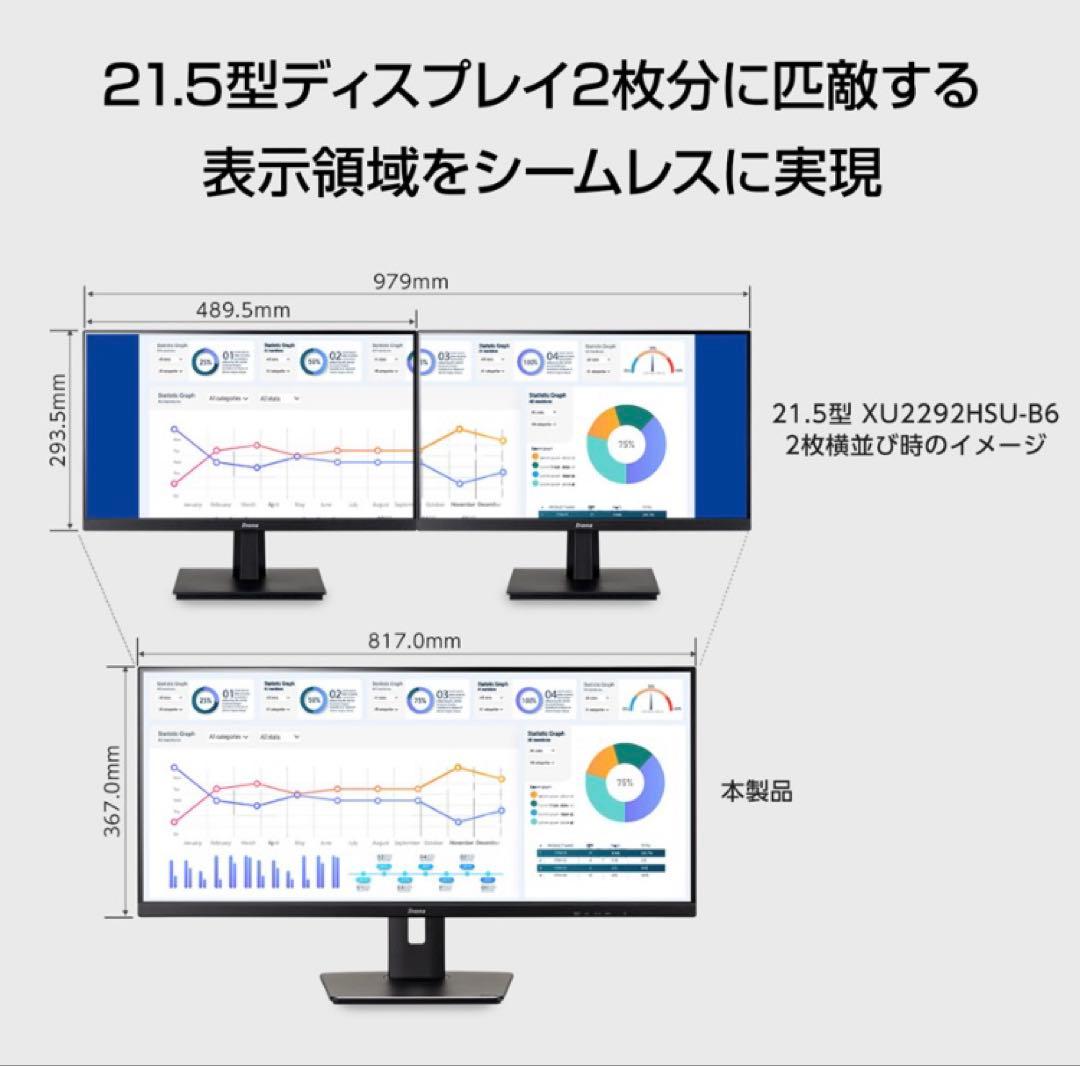 iiyama ProLite XUB3493WQSU-B6 34型