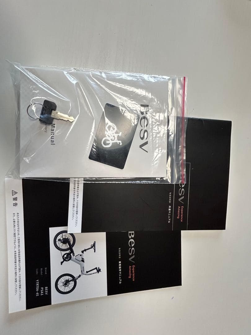 美品　BESV PSA1 電動アシスト自転車 ベスビー　電動自転車