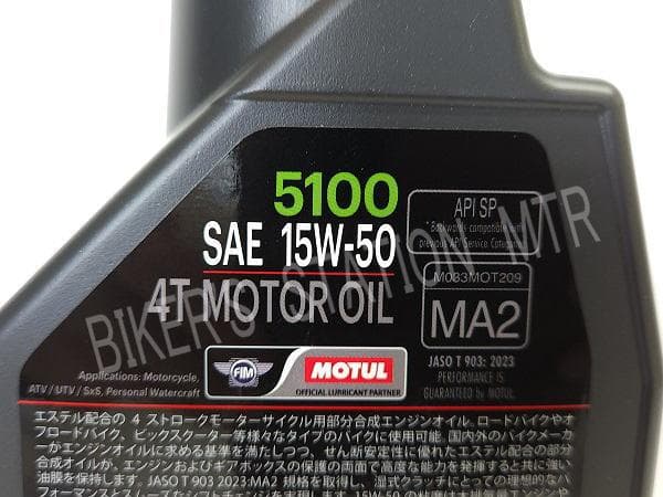 国内正規品！　送料無料　モチュール　5100　15W-50　エンジンオイル　4L
