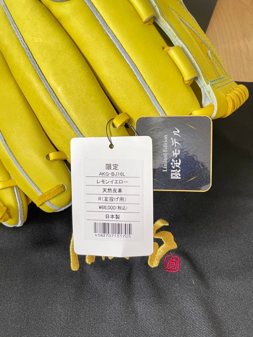 最終価格‼️新品未使用ATOMS アトムズ　西窪職人作成 左投硬式投手用グローブ