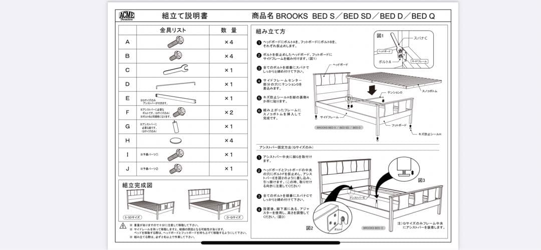 アクメファニチャー　ダブルベッドフレーム【送料込み】