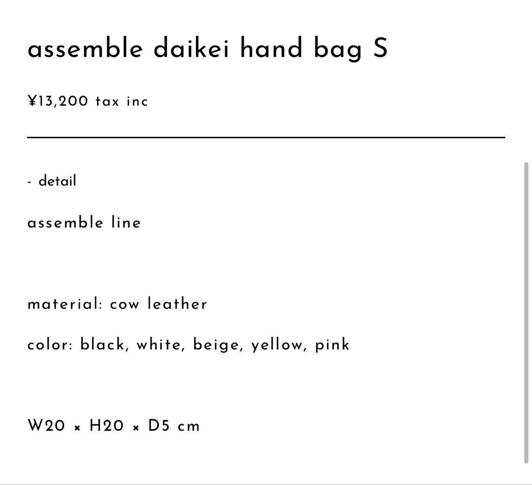 バッグ Hender Scheme assemble daikei hand bagS