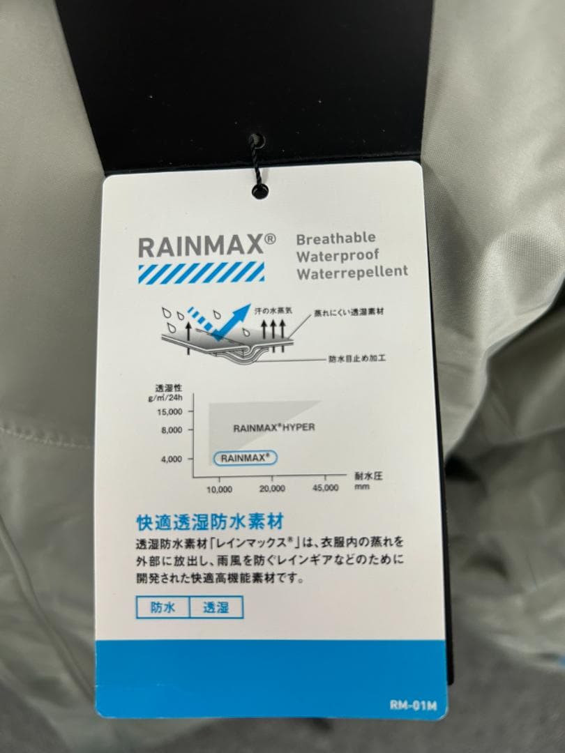 DAIWA TW005 レインマックス(R)ハイロフト ウィンタースーツ